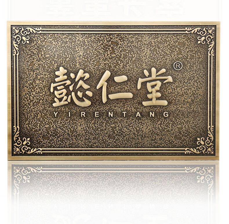 别墅门头牌匾 仿古铜牌定做公司牌匾门头金属浮雕别墅楼号授权铭牌匾