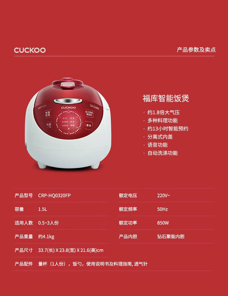 cuckoo/福库 hq0320fp韩国ih迷你小型电饭煲锅语音款1.