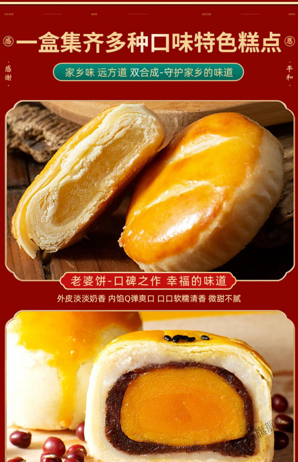 双合成家有喜事糕点礼盒a版【图片 价格 品牌 报价】-京东