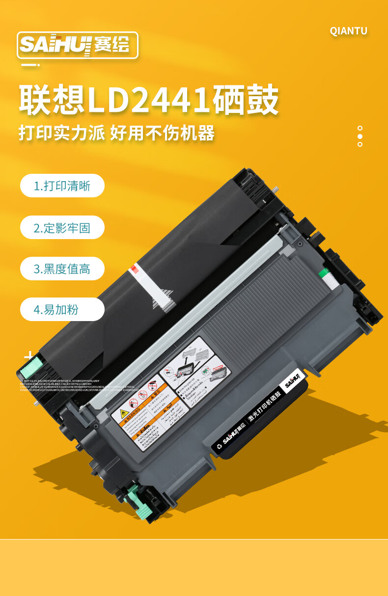 适用原装联想m7400lt2441粉盒lj2400l m7650df m7600d m7450f 【5200