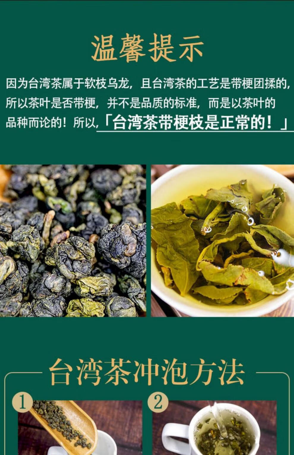 高山茶阿里山茶乌龙茶四季春茶叶冷泡茶 简约包装 300g【图片 价格