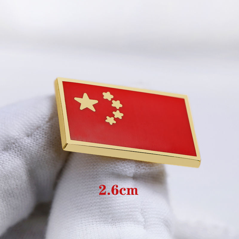 南山驹 【高档纯铜】中国金属珐琅徽章五星红旗徽章胸章蝴蝶扣帽徽 铜