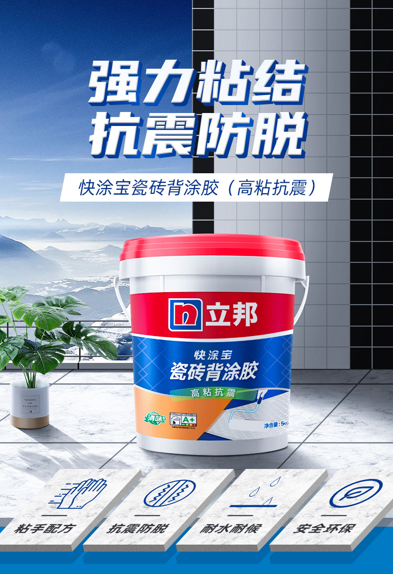 玻化砖瓷砖胶【图片 价格 品牌 报价】-京东