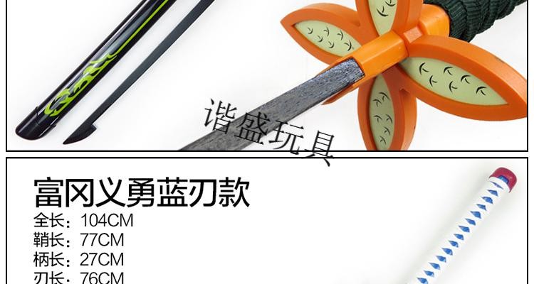 凯立莱玩具专营店商品编号:10055707659443商品名称:鬼灭之刃刀日轮刀