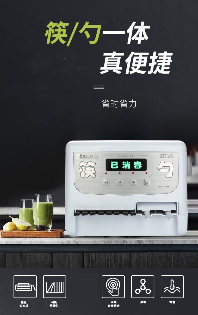 筷子勺子消毒机商用餐厅全自动出筷机消毒盒调羹小型消毒柜一体机