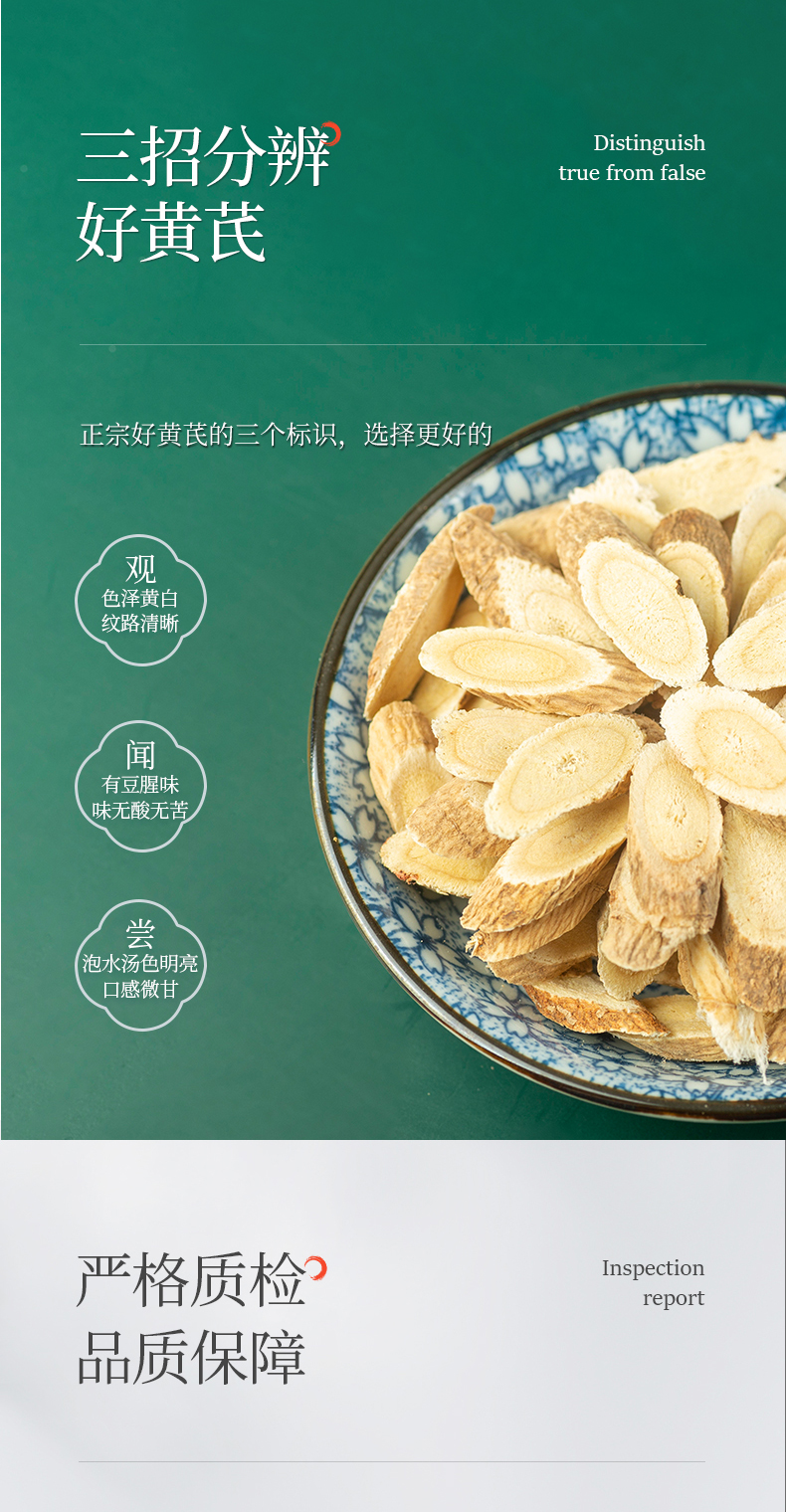 雷允上黄芪片150g2罐可磨黄芪粉黄芪茶甘肃黄芪切片野生