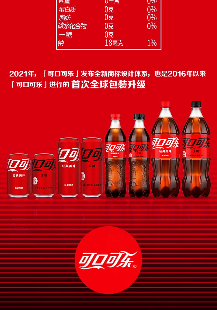 无糖可口可乐cocacola零度畅爽汽水无糖300ml12瓶便携整箱装