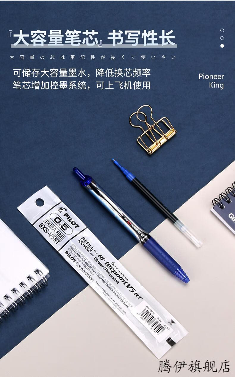 百乐开拓王pilot百乐bxrt-v5开拓王按动式中性笔0.