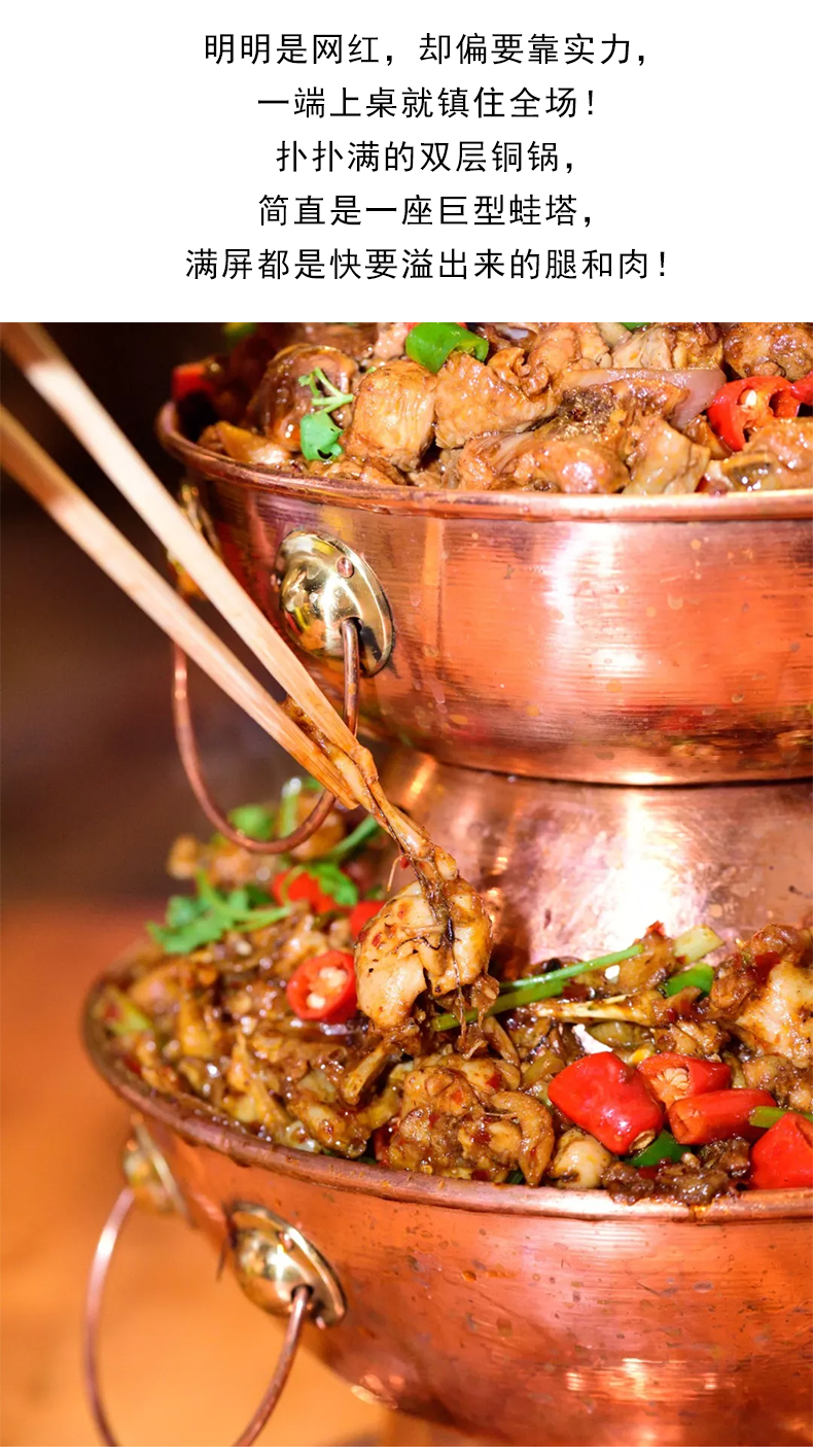 鑫飞翔 双层牛蛙铜锅 纯紫铜木炭铜火锅 老佛爷老城区渝胖子炭火蛙锅
