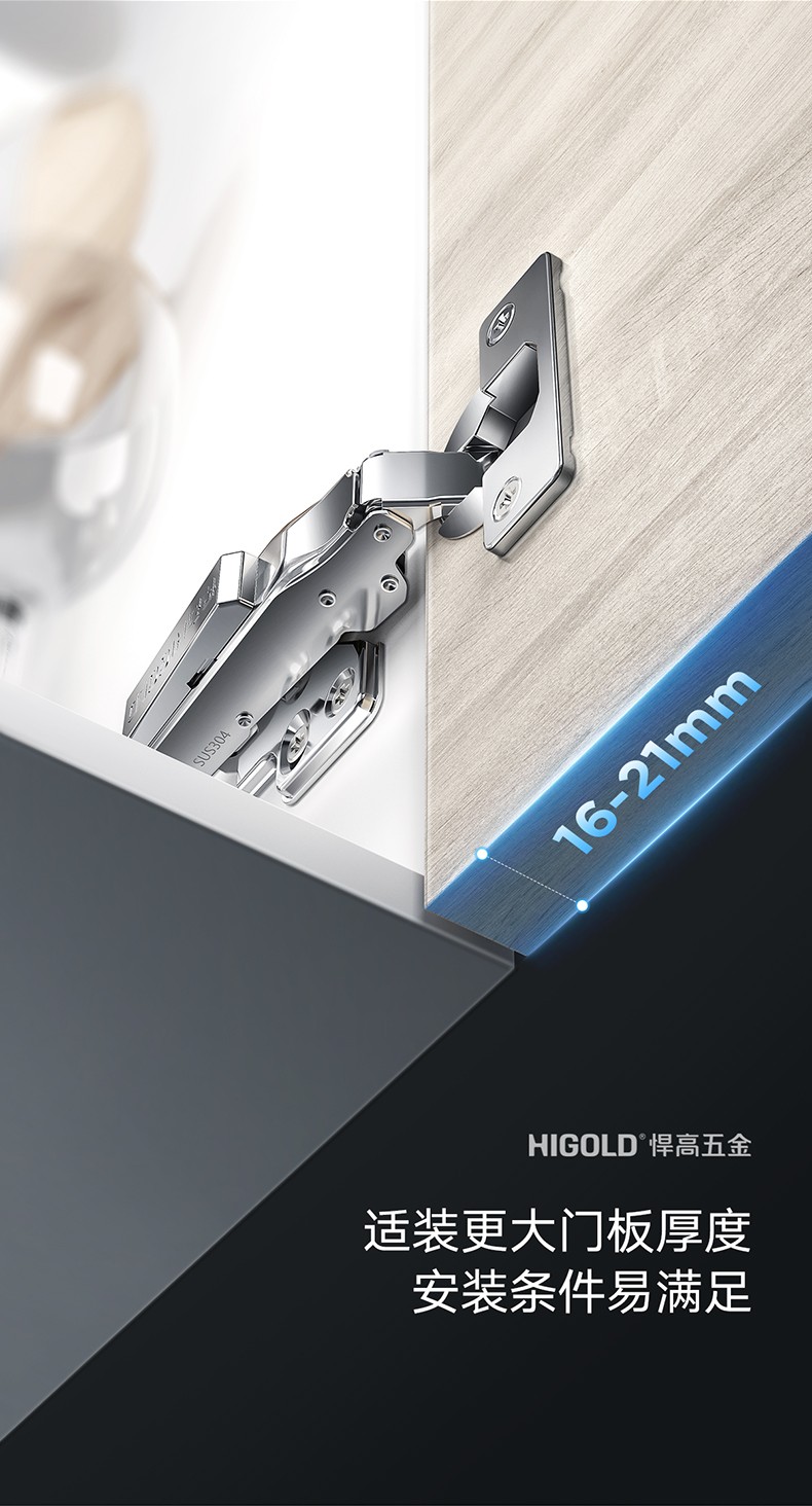 悍高铰链higold304不锈钢快装式固定式液压铰链柜门合页缓冲阻尼铰链