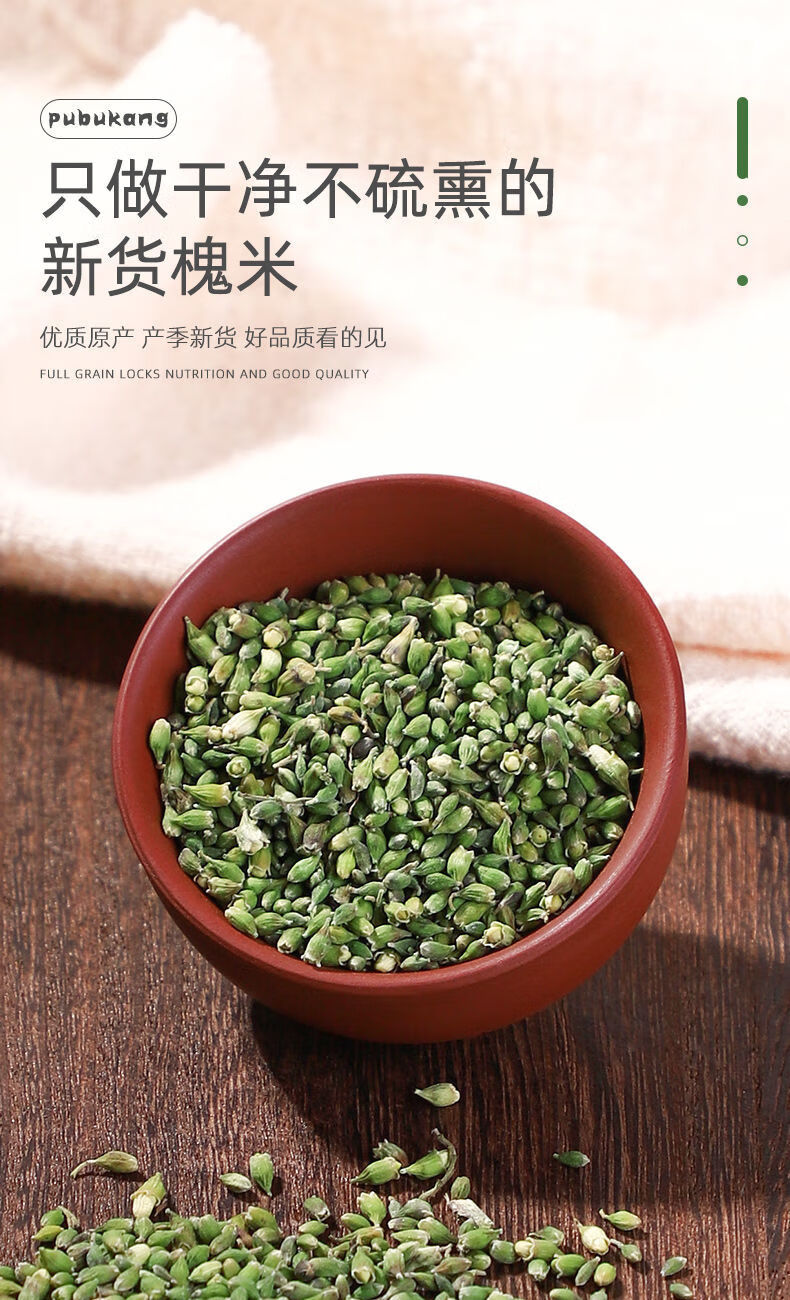 槐米中药泡水槐花米槐花干中药材槐米茶炒熟槐花籽有仁堂1瓶槐米125g