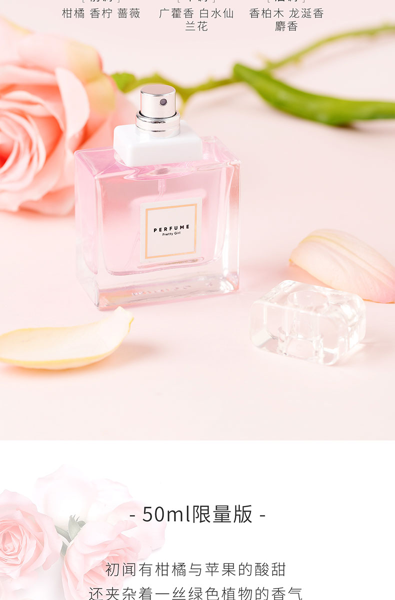 Miniso Miniso Pretty Girl Perfume Mixed Floral Fragrance Eau De Toilette Ladies Student Eau De Toilette Pretty Girl Perfume 50ml 2