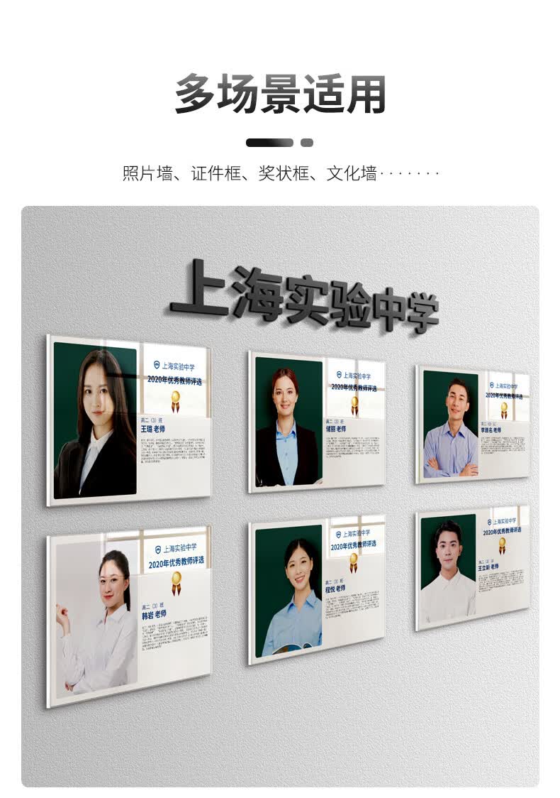 教师简介亚克力相框形象墙挂墙师资墙展示墙a4广告框教练形象贴