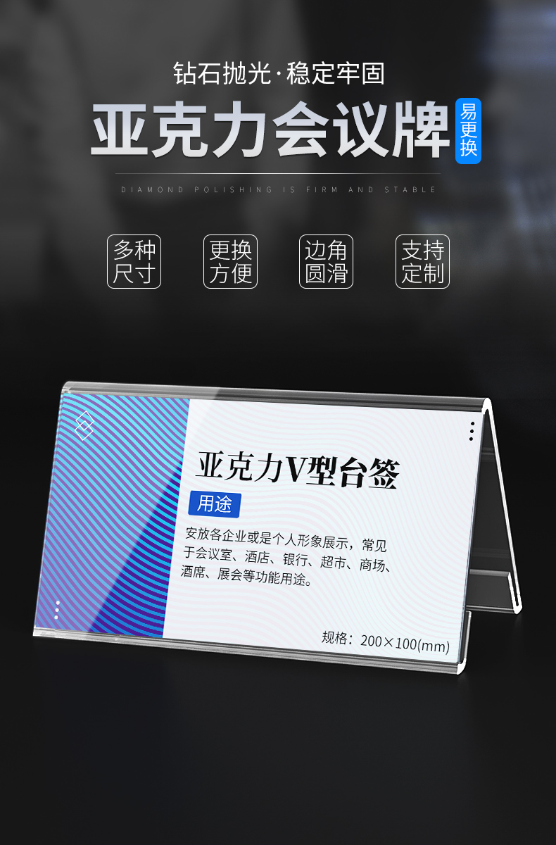 亚克力会议牌立牌透明v型桌牌摆台评委名字席卡介绍双面台卡领导座位