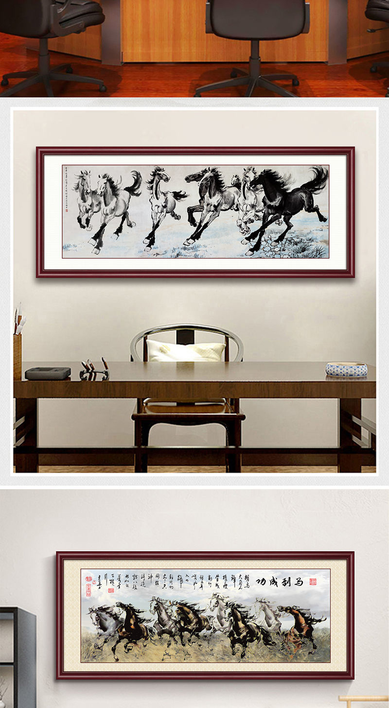 客厅马到成功挂画办公室背景字画八骏图装饰画沙发背后八马图国画 m17