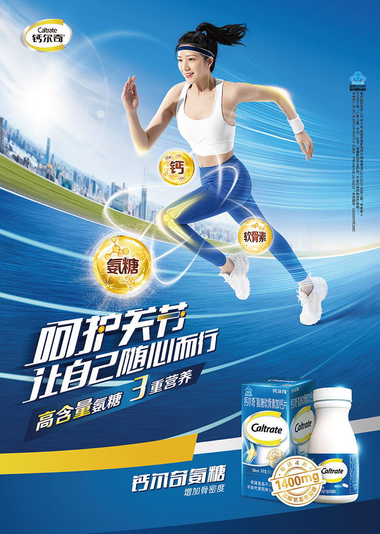 钙尔奇钙片氨糖软骨素40粒 液体钙30粒老年成人关节腰腿疼痛 氨糖40粒