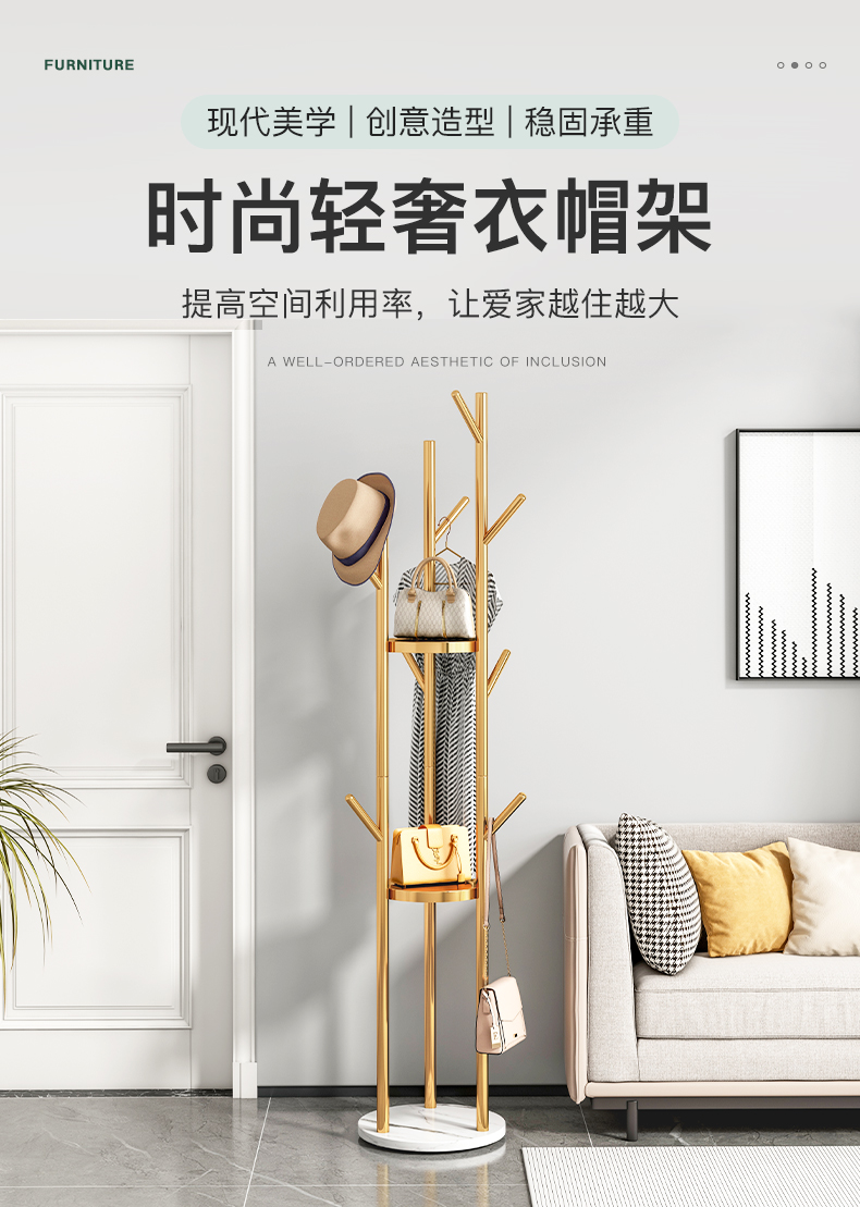 密林 轻奢大理石挂衣架落地卧室家用简易客厅阳台晾衣服晒衣裳多功能金属衣帽架挂包挂帽子收纳置物架子 三树杈款 加粗挂衣架【金色支架+白色底座】