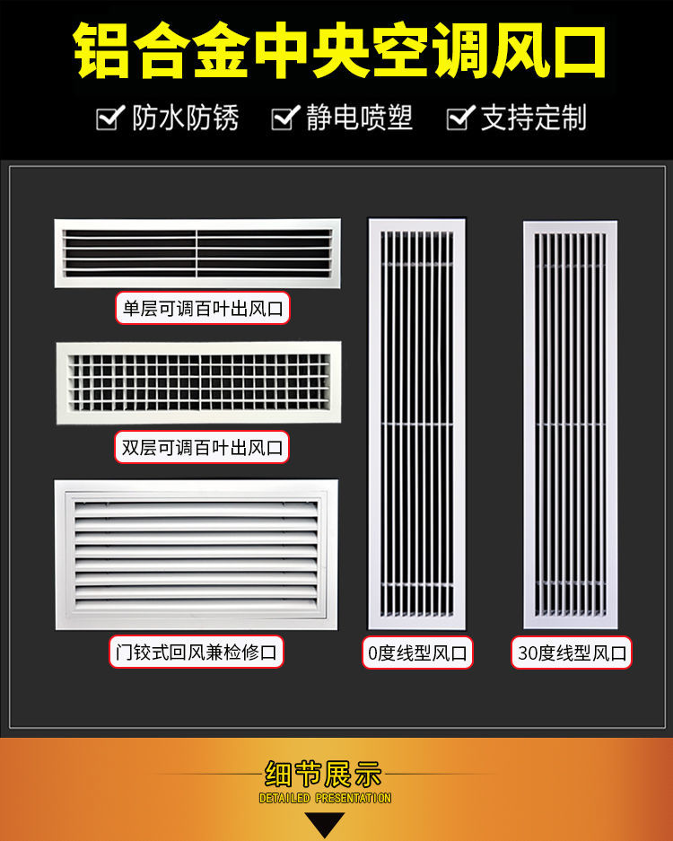 風管機出風口格柵定製鋁合金中央空調散流器排風迴風百葉窗檢修口定做