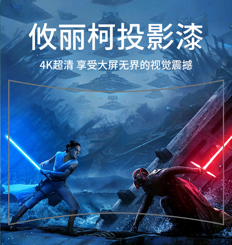 高清光投影幕布漆影院高增益 银幕灰/grey 0-1l【图片 价格 品牌 报价