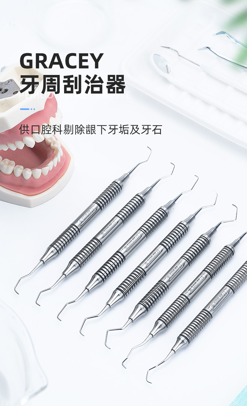 手用刮治器牙周龈下套装不锈钢牙齿口腔工具牙科牙垢牙结石剔除器蓝色