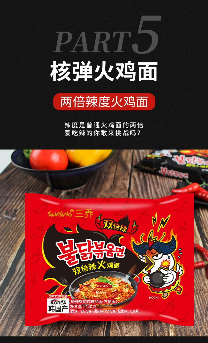 康师傅【自营】正宗韩国火鸡面韩式超辣甜辣味方便面过鸡年肉面