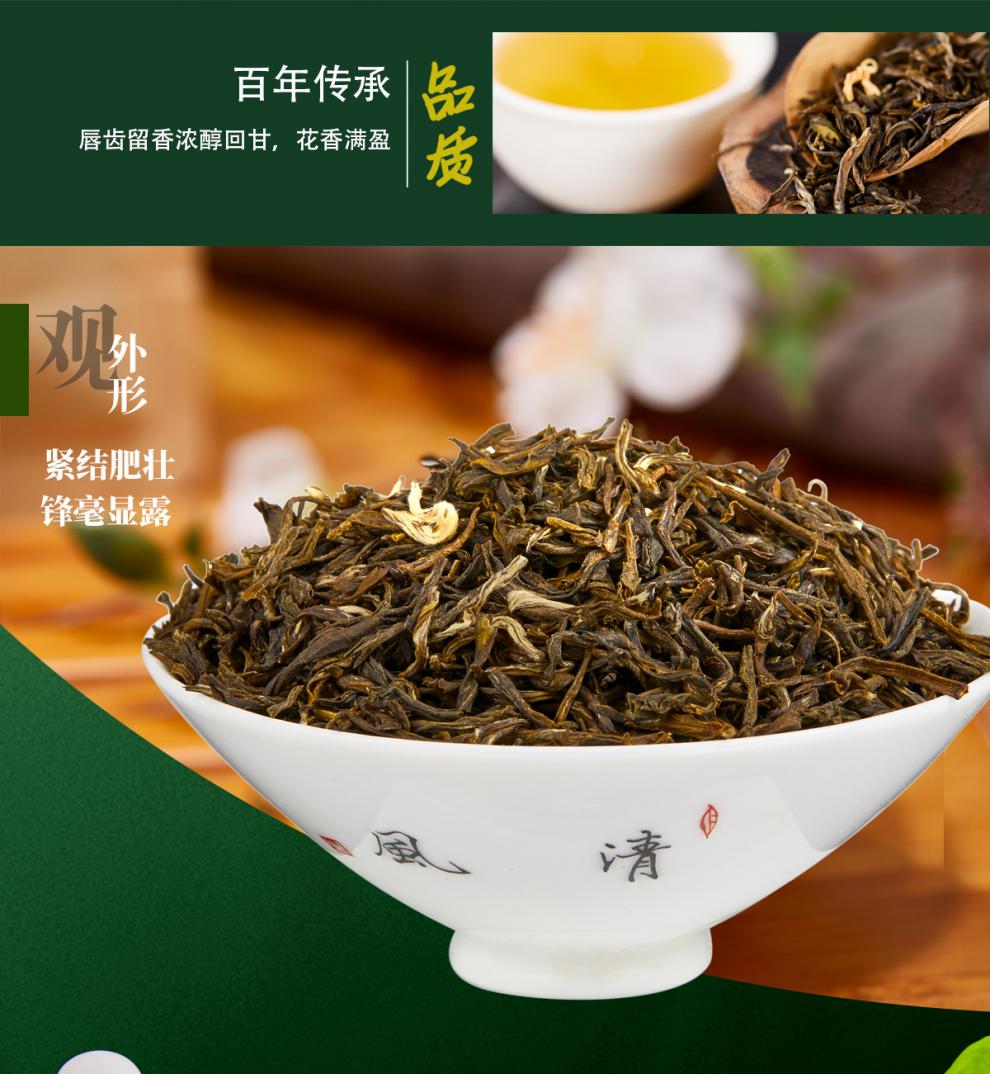 5折 牛街正兴德 中华2021新茶叶茉莉花茶浓香茉莉龙芽散装500g【图片
