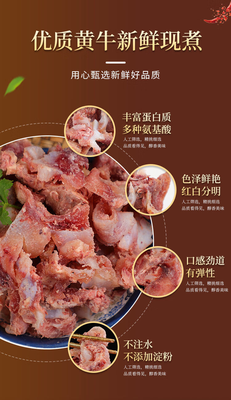 黄牛熟牛肉新鲜拆骨肉剔骨肉熟肉牛肉冷冻筋软骨肉带骨肉牛杂类二三王