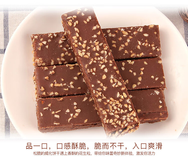 坚果威化_08.jpg