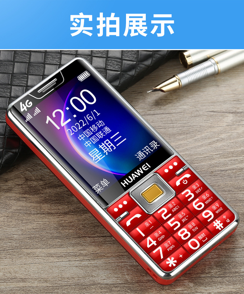 华为老人机大屏大声大字 845老年手机超长待机电信移动联通全网通老人