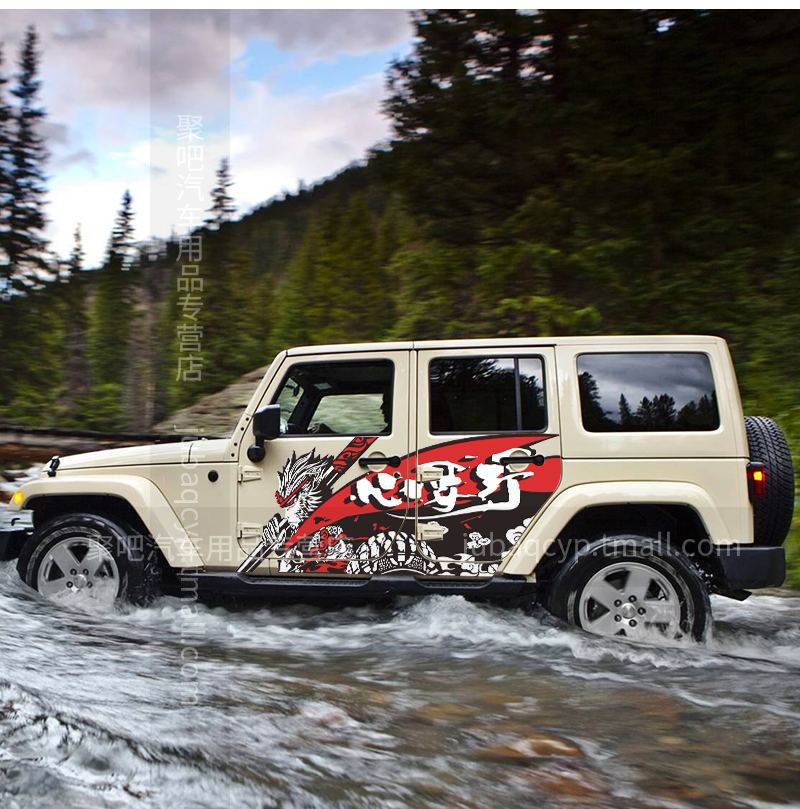 吉普牧马人车贴f150猛禽fj酷路泽北京bj40车贴纸拉花车身改装贴画战无