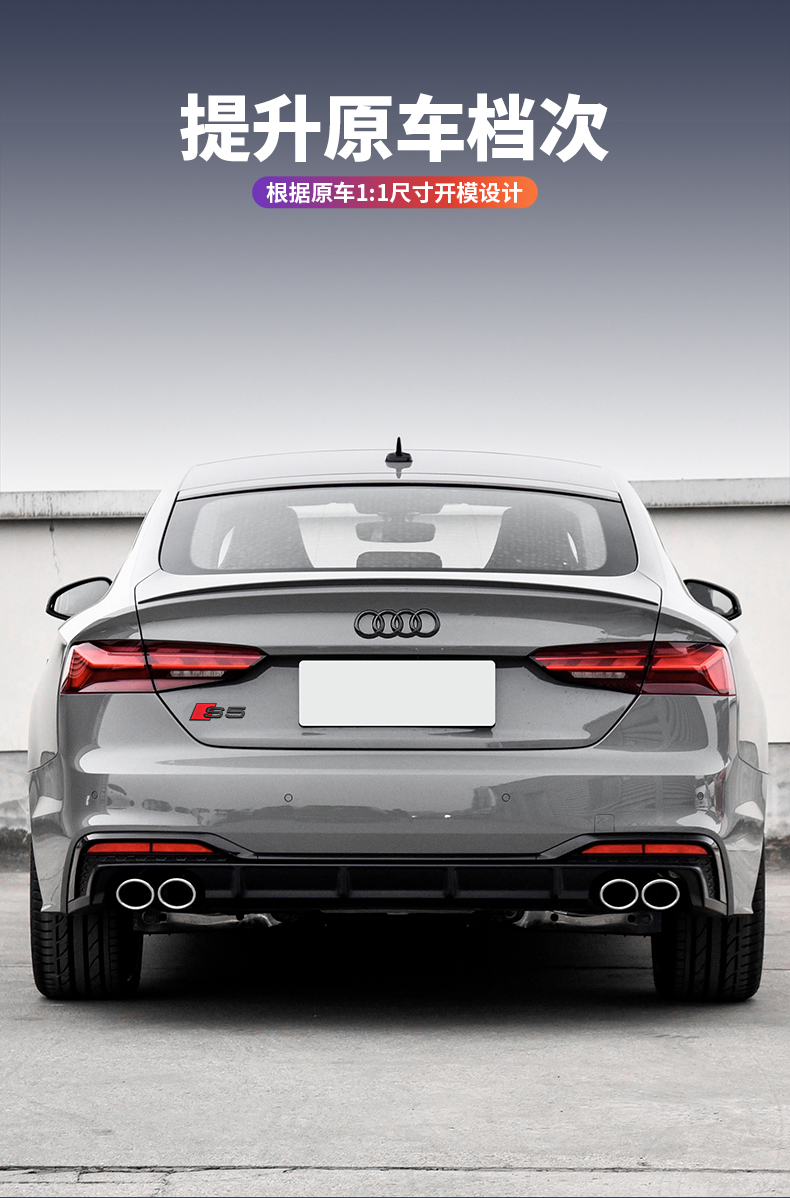 21款奥迪a5改装黑武士外观包围中网尾翼雾灯黑光包装饰贴黑色车标尾翼