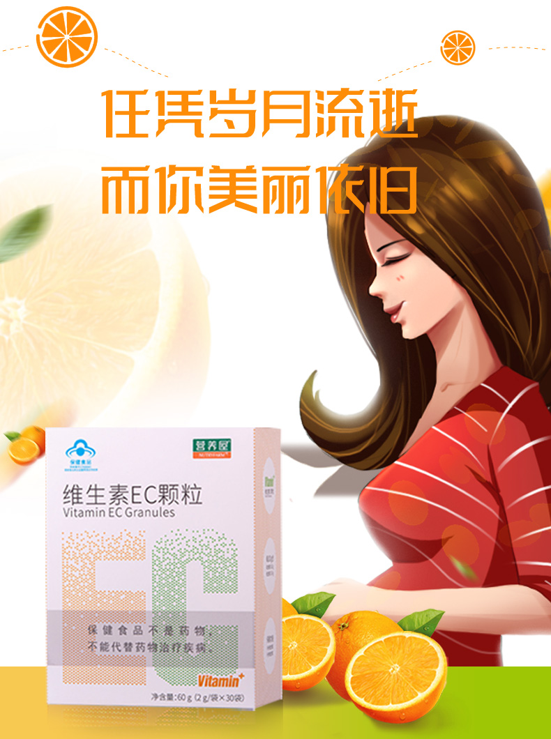 营屋多种维生素ec颗粒男女士vc粉冲剂孕妇儿童综合维生素ce组合 【共2