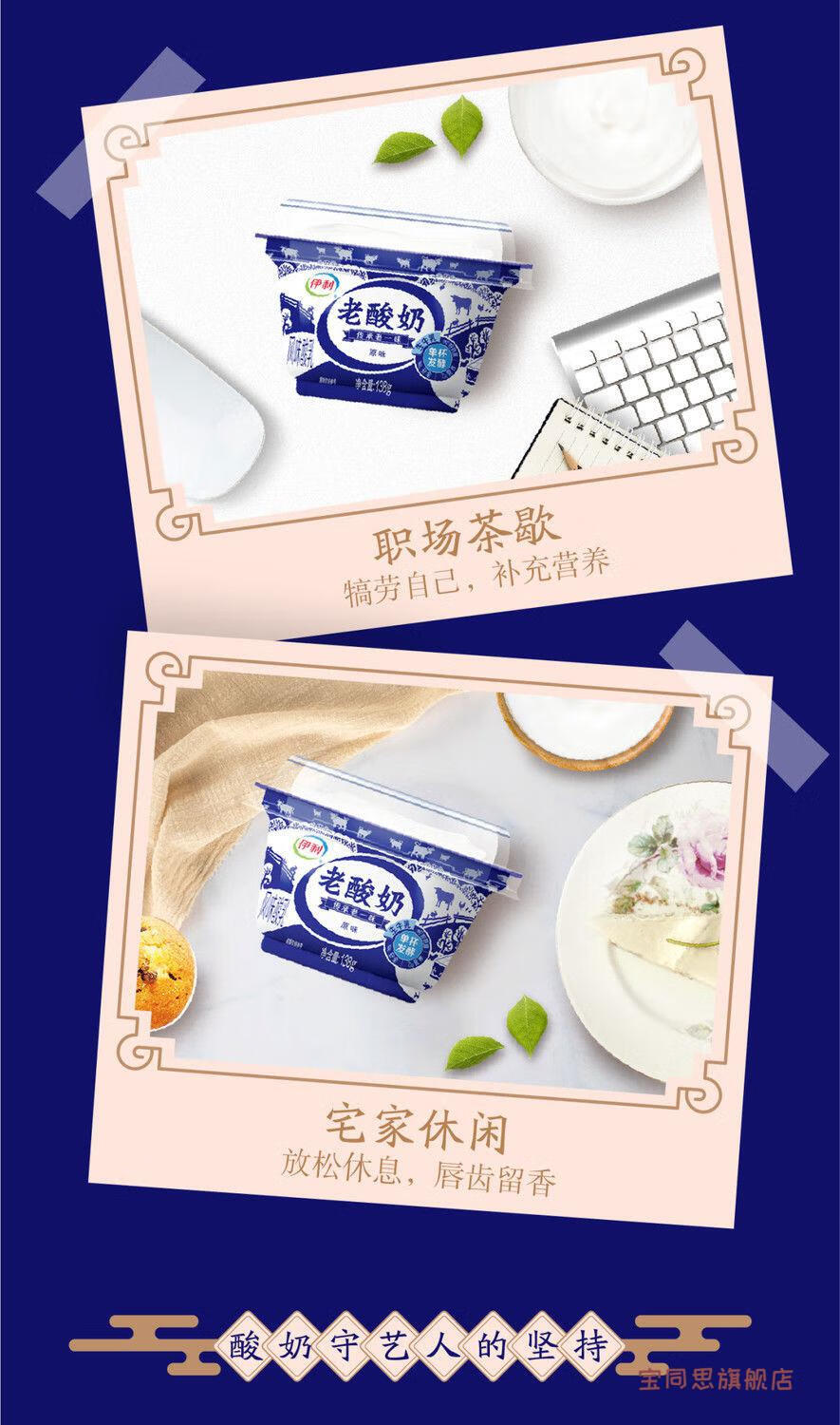 伊利老酸奶138g*6/12杯宫酪奶香杏仁半凝固型生牛乳发酵乳酸牛奶 老
