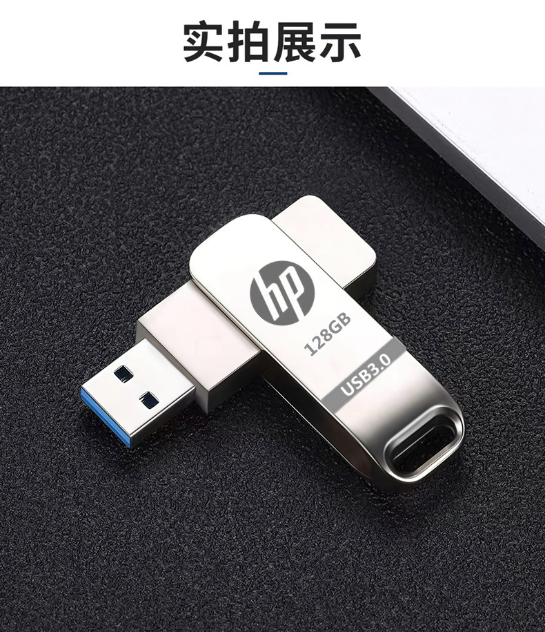 hp/惠普官方u盘128手机电脑两用64高速32金属512大容量1000防水优盘鲸