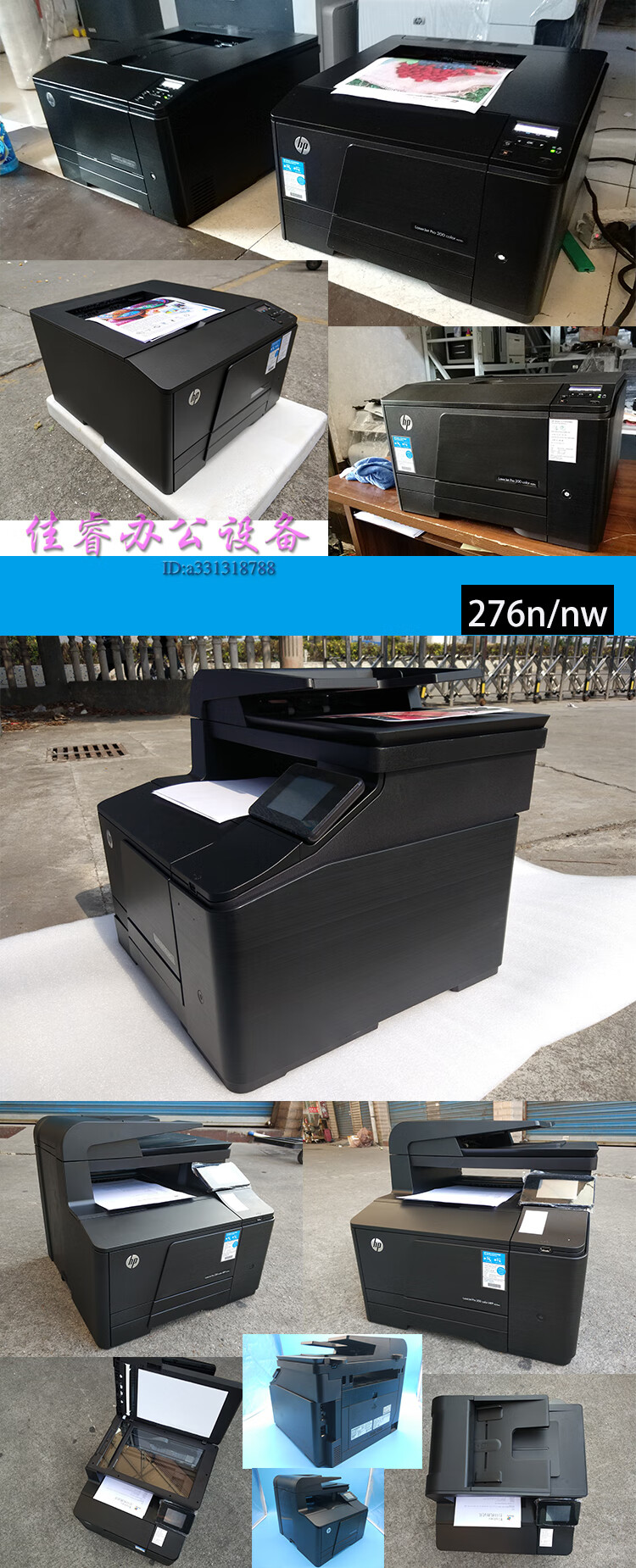 惠普hp laserjet pro200 m251n/nw彩色激光打印机276nw彩色一体机
