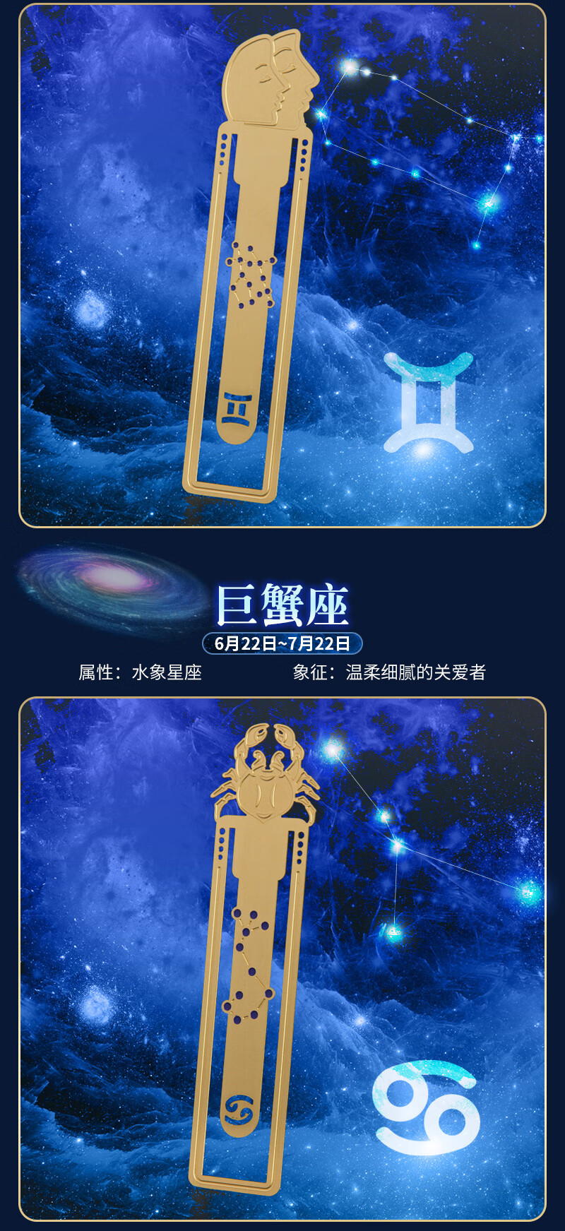 艺可恩十二星座金属书签刻字创意闺蜜生日礼物女生实用奖励学生的小礼