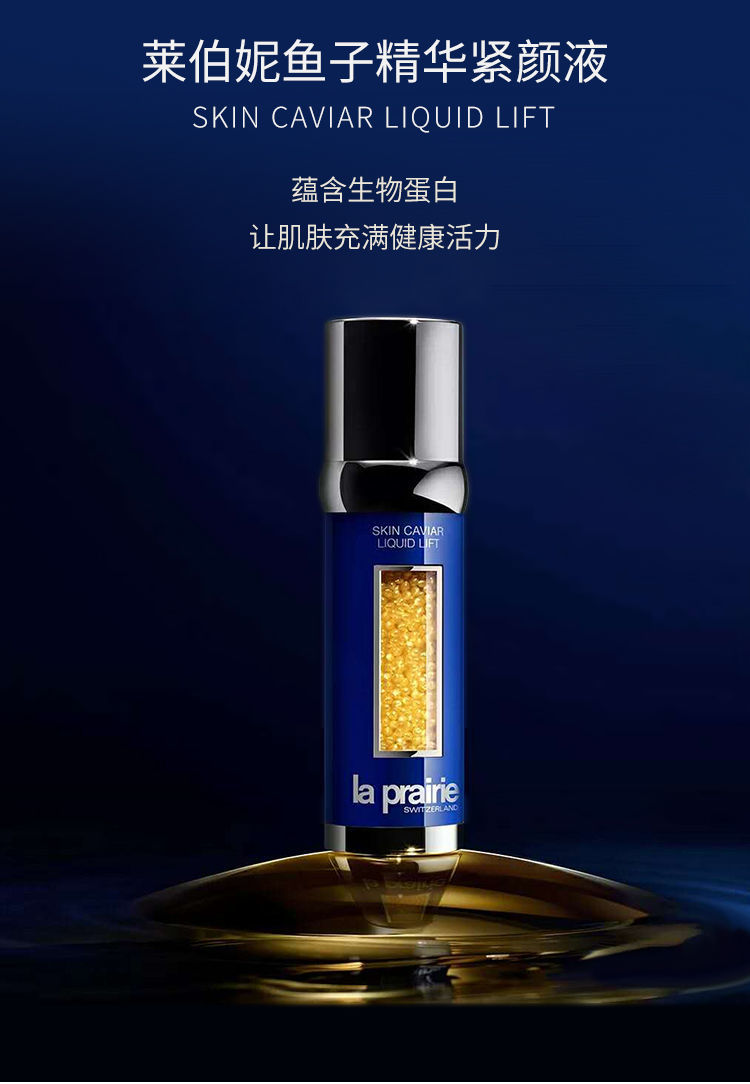 莱伯妮鱼子酱精华新款lp蓓丽鱼子精华紧颜液反重力精华液5ml小样反