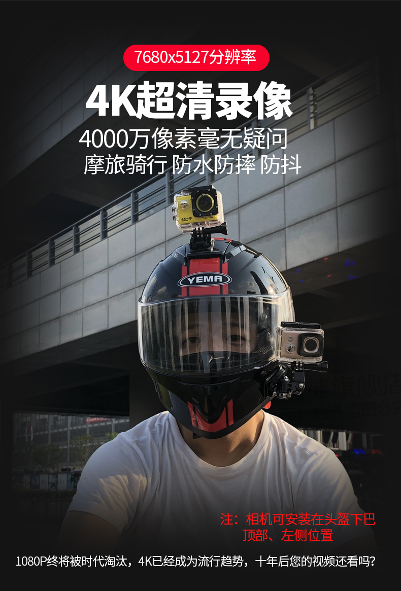相机4k高清防水防抖摩托车自行车记录仪vlog摄像头戴式录像机户外头盔