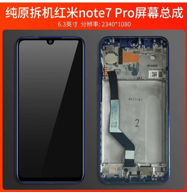 红米note8屏幕总成带黑框【图片 价格 品牌 报价】-京东