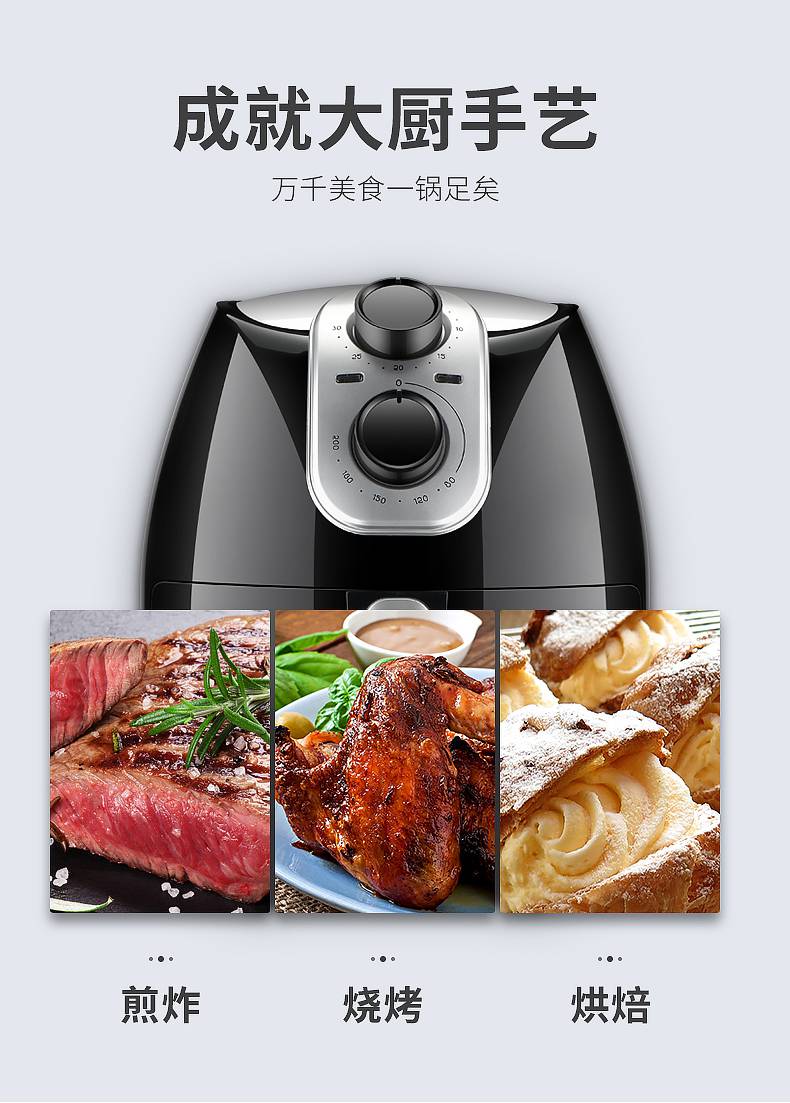 山本空气炸锅6928家用多功能智能无油烟4l大容量薯条机 8206机械款4.