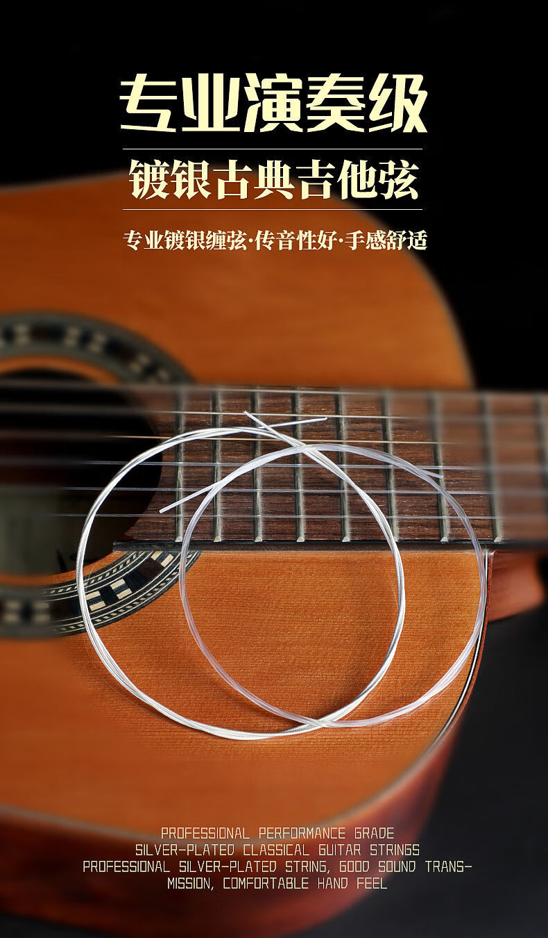 古典吉他弦吉它尼龙弦琴弦套弦123456弦一套六根807 演奏尼龙吉他弦