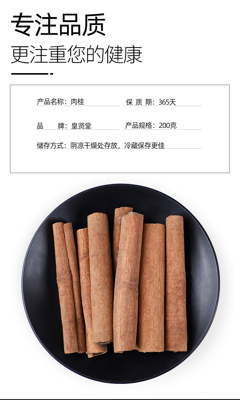 杞里香精品肉桂棒咖啡用细条扩香桂心肉桂条香薰200克g肉桂药材卷热