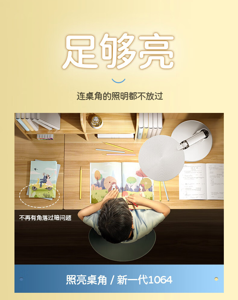 13，久量（DP）護眼台燈學習專用國aa級學生兒童書桌作業寫字閲讀燈防 【充插兩用款】讀寫護眼台燈 調光開關