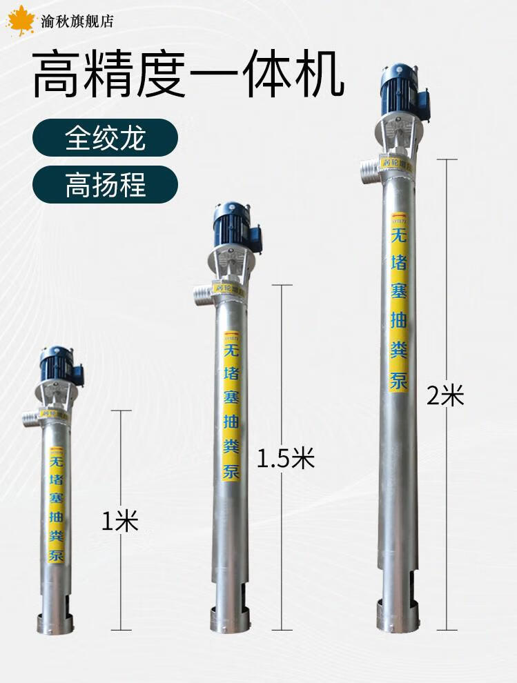 絞龍抽糞泵絞龍抽糞泵養殖場雞鴨豬專用吸糞機家用化糞池排汙泵泥漿泵