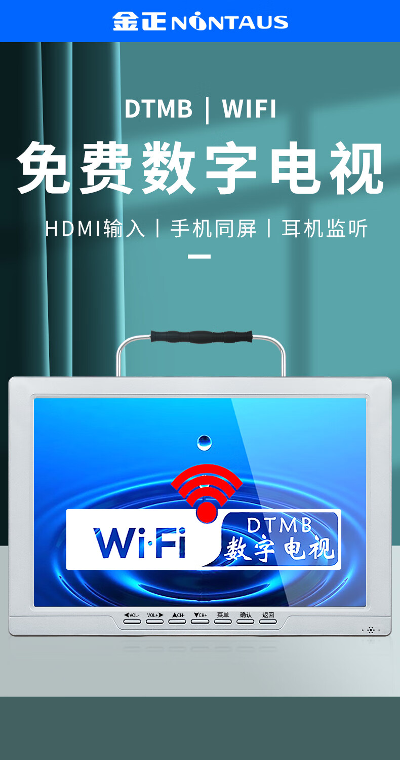 金正高清dtmb地面波数字wifi小电视老人网络看唱戏视频机手持便携19寸