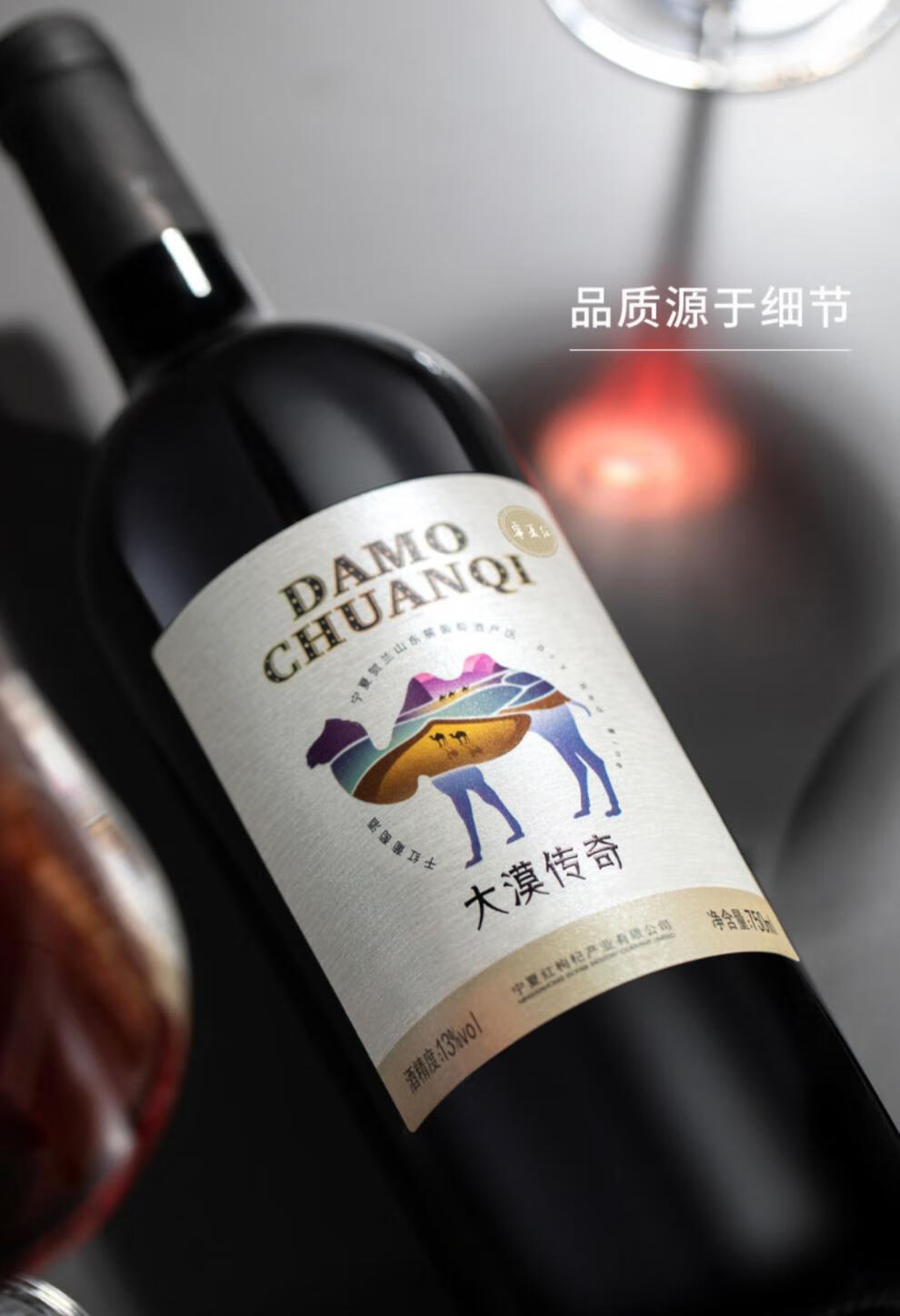 宁夏红贺兰山东麓产区葡萄酒娇鱼赤霞珠单支750ml【图片 价格 品牌