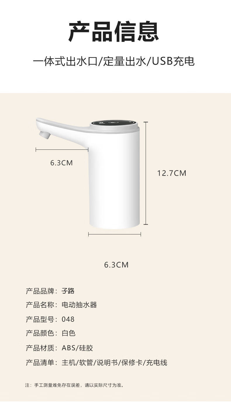 12，【精選直發】桶裝水抽水器電動飲水機壓水器純淨水全自動上水 小白兔(小巧+一鍵出水)