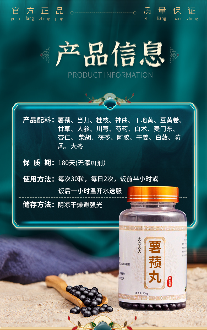 北京同仁堂原材浓缩丸薯预丸正宗品质原材料品质同款