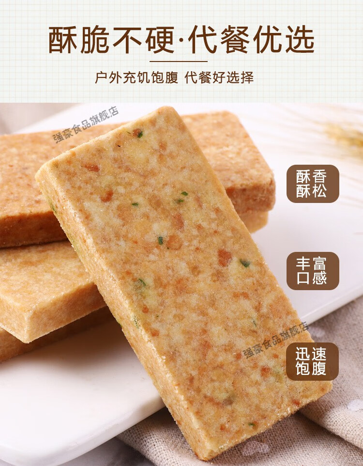 荒野行动压缩饼干 荒野行动压缩饼干花生味抗饿充饥早餐零食整箱葱油