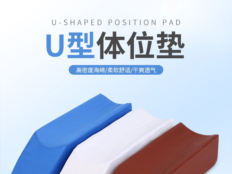 腿曲张血栓医用康复护理u型枕静脉下肢腿部抬高垫防压疮脚垫白布